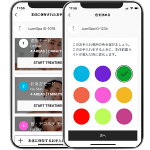 lp_lumispa-io_feature1-app2-3 lp_lumispa-io_feature1-app2-3